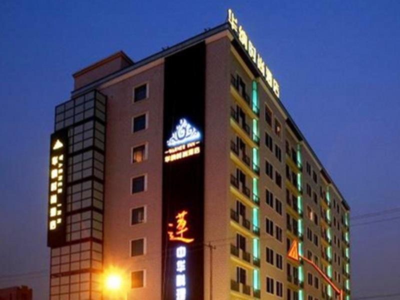 Huana Hotel Minhang Shanghai Exteriör bild